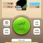 حسابين كملنا للبيع نابغة وخبير
