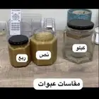 عسل مشتقات النحل العضوية