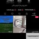 حساب تيك توك للبيع