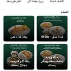 اشتراك مطعم صحي