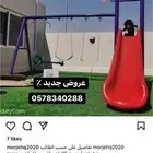 مرجيحة العاب