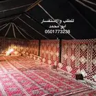 النشمي للخيام وبيوت الشعر خيام تركية بيت شعر القصيم