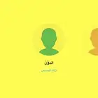 يوزر سناب عربي نادر