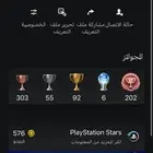 حساب سوني