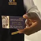ضيافة الزامل قهوجي وصبابين موقع الاحساء