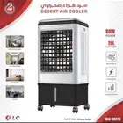 مكيفات صحراوية 20 لتر