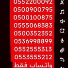ارقام مميزة خمس خمسات 5-5-5-5-5