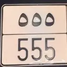 مطلوب لوحه 555