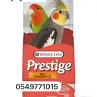 سيريلاك أقفاص ألعاب أعلاف اكل جاف اكل رطب