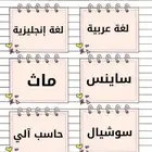 معلمين ومعلمات جميع تخصصات انجلش رياضيات عربي قدرات اون لاين