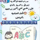 مدرس لغه انجليزيه تأسيس وتدريب وتأهيل
