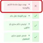 ربط تتبع مركبات مع هيئة النقل اجهزة اوروبية