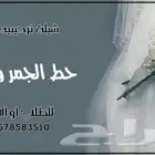 للطلب الشيلات والزفات بالاسماء استديو روعة خي