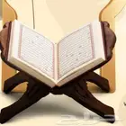 معلمة قرآن و تجويد اون لاين