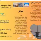 مطويات