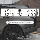 لوحة مميزه _ 5200