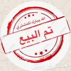 عنز جنوبية رباع. دافع شرط. تم البيع