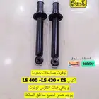 مساعدات لكزس جميع الفئات
