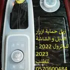 اكسسوارات مميزه للباترول 2010 الى 2023