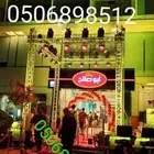 تاجير اجهزة افتتاحات تاجير انوار تاجير مجسمات تاجير بالون