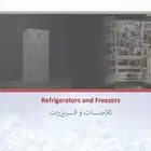 ثلاجات تليزون أبيض وسليفر ومتوفر نظام تابي