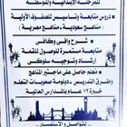م علم لغة إنجليزية لجميع المراحل الدراسية بمنطقة خميس مشيط