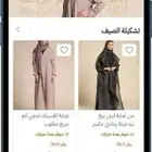 متجر عبايات   مجانا مع المنتجات بدون راس مال