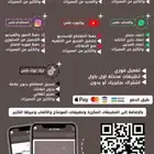 تطبيقات بلس عرض خاص