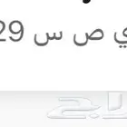 لوحة شبه مميزة للبيع مستعجل