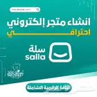 تصميم متجر إلكتروني جاهز مع المنتجات