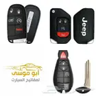 مفتاح جيب دوج كلايسلير