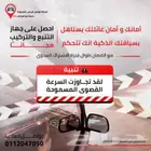 احصل على جهاز التتبع و التركيب مجانى