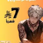 اشتراك كرانشي رول