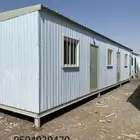 بيوت جاهزة كرفانات برتبلات