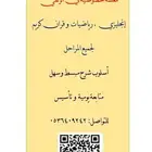 الزلفي حي سمنان