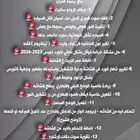 برمجة تورس 2023و2025 نجران ابها الخميس