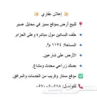 للبيع أرض بموقع مميز بصك زراعي محدث ومشاع في محايل عسير
