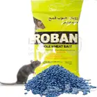 روبان حببيات لمكافحة الفئران 100 جرام