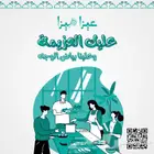 موشن جرافيك لإعلان تيك توك