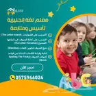 تعليم وتأسيس لغة انجليزية