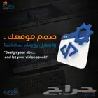 تصميم مواقع