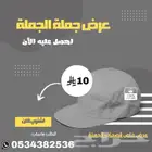 كاب قطني 100  - جودة عالية وسعر منافس خامة ممتازة
