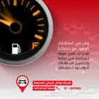 هل تبحث عن حل لتحسين عمليات الشحن والتوصيل في شركتك