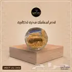 يوم المعلم توزيعات و هدايا