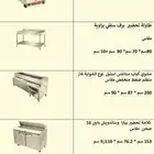 الي عنده ادوات قلاية زيت مطعم يتواصل معانا مطاعم