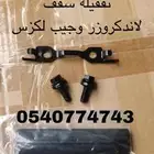 اغطية فتح السلة لاندكروزر و لكزس