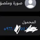 رقم مميز فيه 511