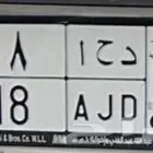 لوحة مميزه