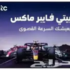 مندوب فايبر stc
