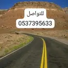 توصيل مشاوير رماح الرياض